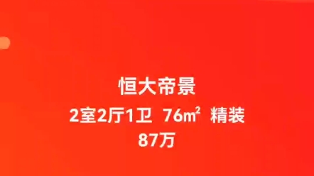 #中广置业小陈#中广置业东区新城吾悦广场,好房推荐,87万,喜欢吗?哔哩哔哩bilibili