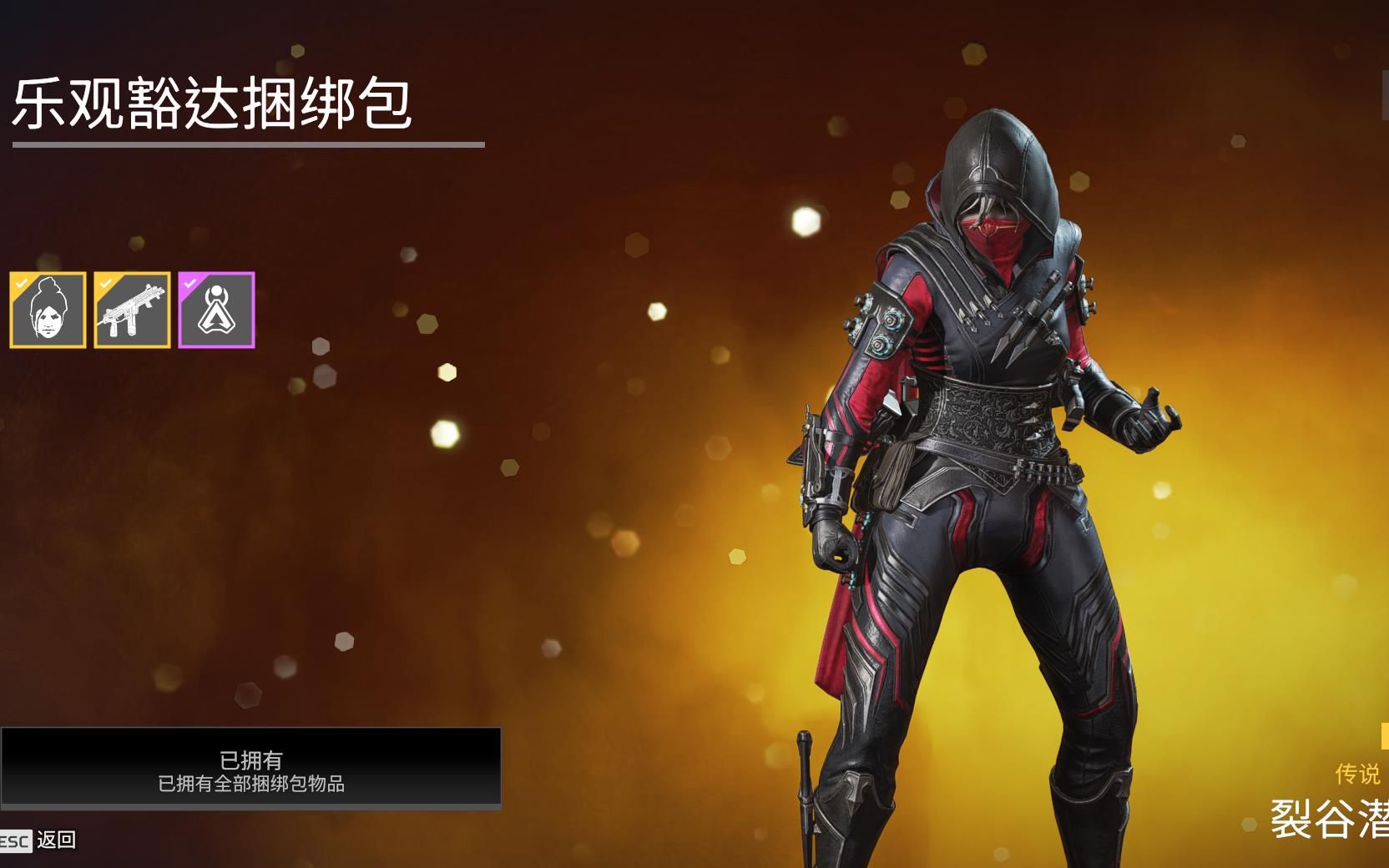 活动  apex 恶灵金皮 裂谷潜行者 r99镀金利齿【乐观豁达捆绑包】