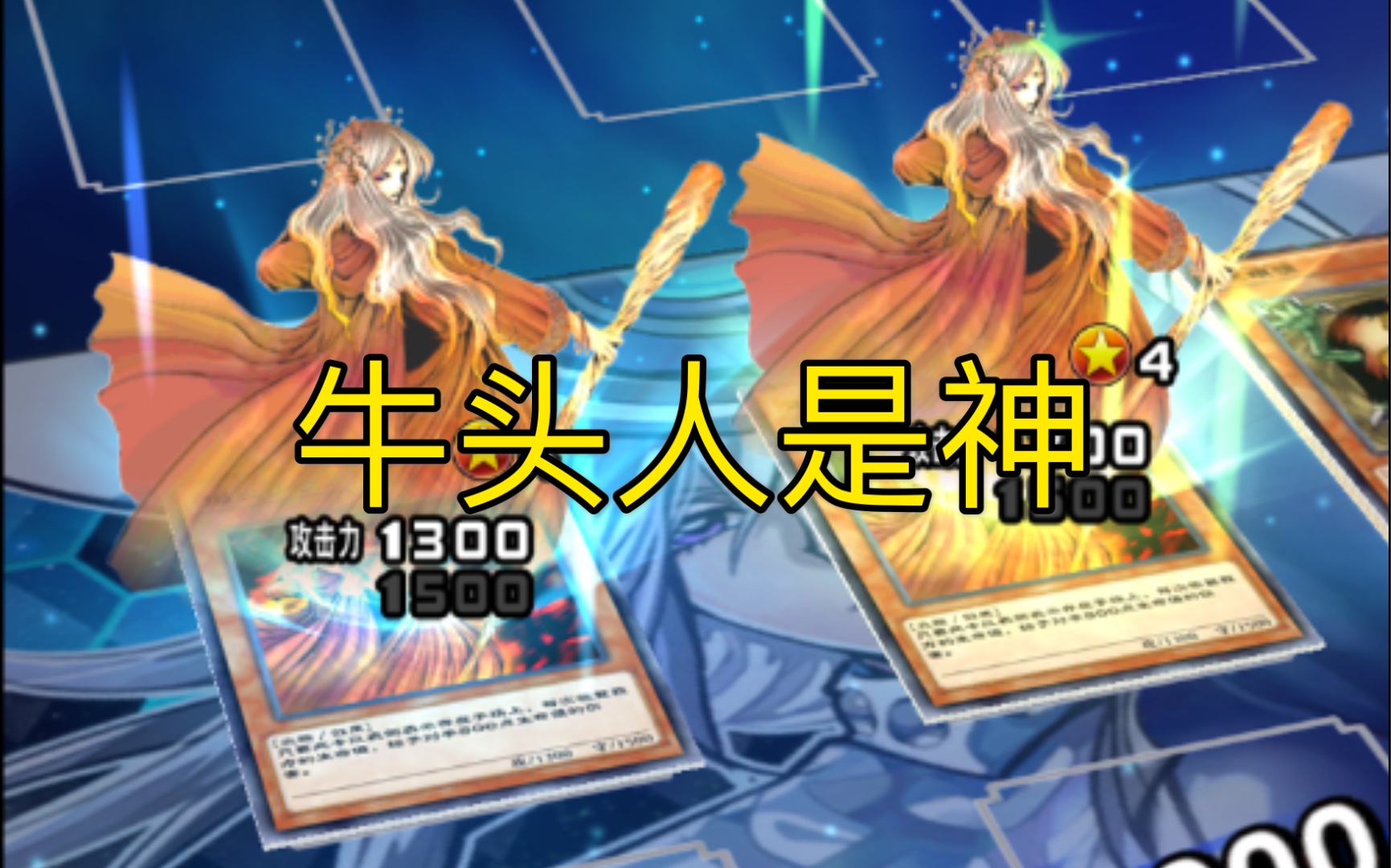 好耶 两个爆炎少女 不过下一秒就是我的了【牛头人是神】