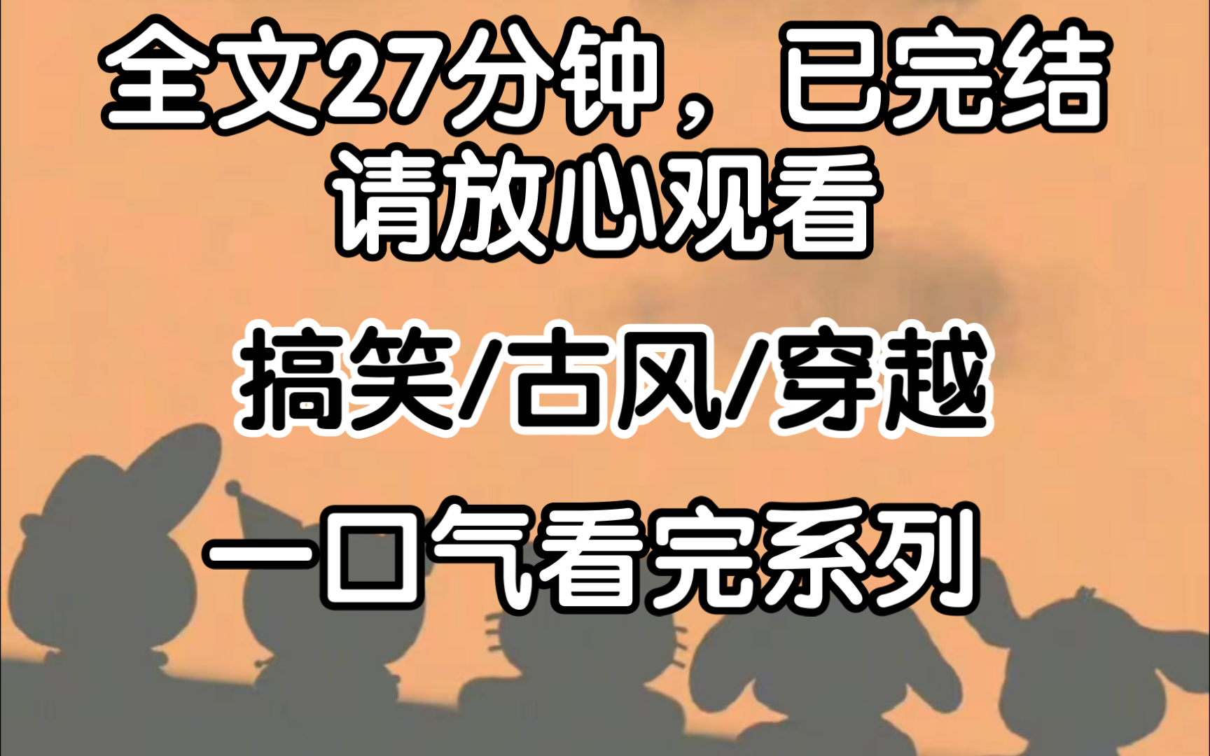 [完结文]穿成托文女主的丫鬟,他和不中用的丈夫办事时,我在旁边伺候,他和很中用的男主们偷腥时,我在旁边望风哔哩哔哩bilibili