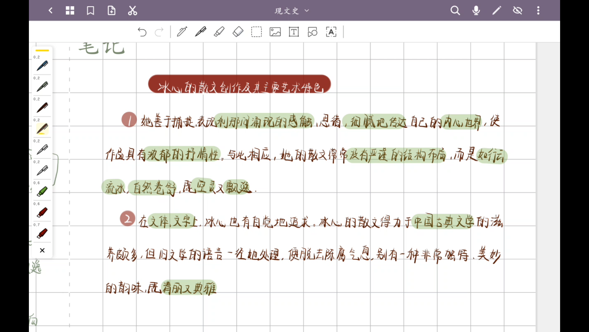 冰心散文的主要特点哔哩哔哩bilibili