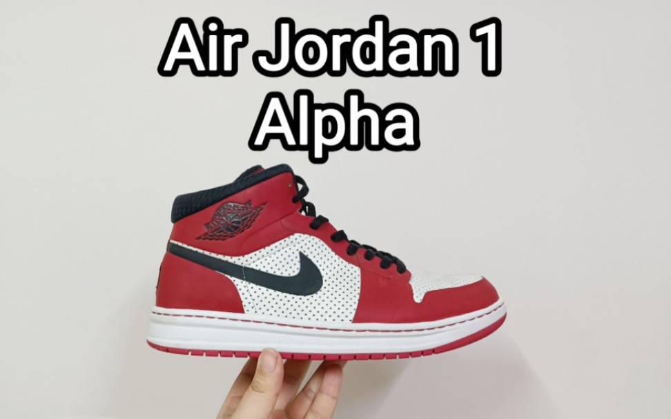 [图]【Eric聊球鞋第31期】拥有全掌Air Zoom能实战的AJ1！Air Jordan 1 Alpha 实战测评和它背后的故事