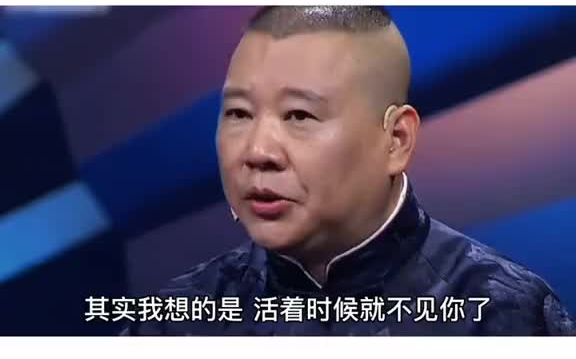 [图]卿卿误我 这段每次听都要难过好久?德云社郭德纲关晓彤手撕抄袭者