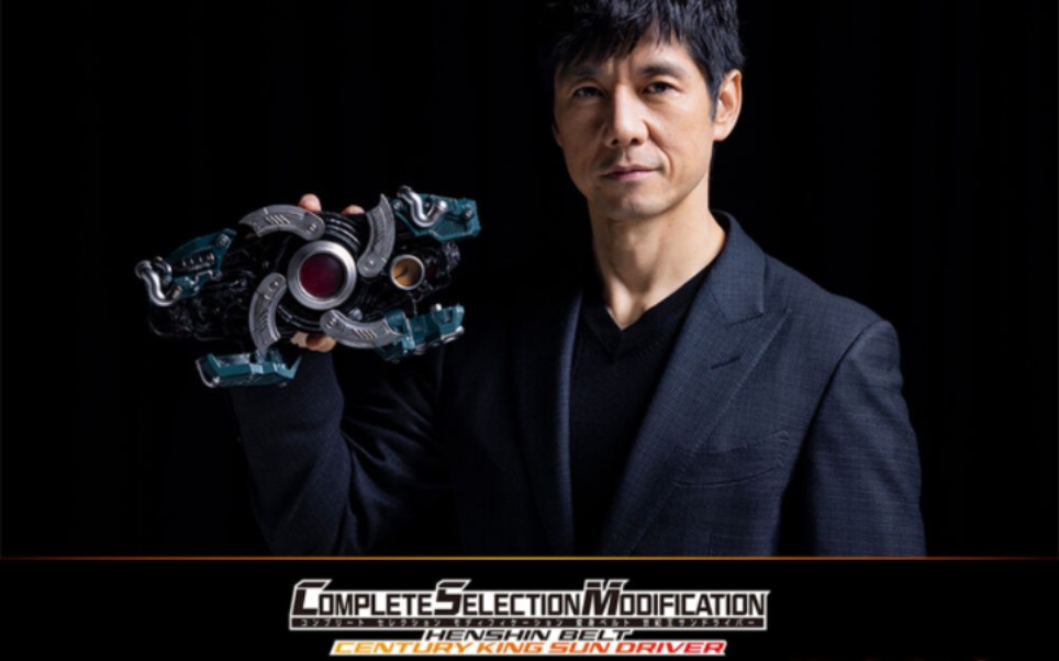 king sun driver发售纪念 假面骑士black sun/南光太郎扮演者 西岛秀