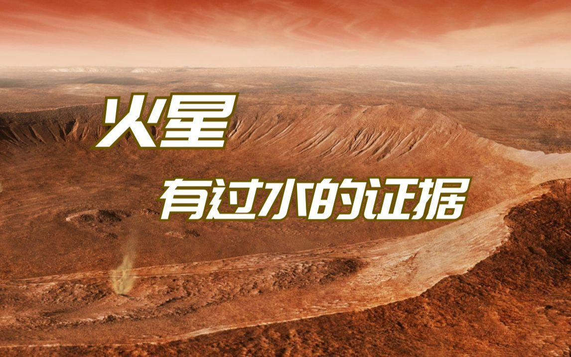 探测器在火星上发现必须有水才能形成的“蓝莓石”哔哩哔哩bilibili