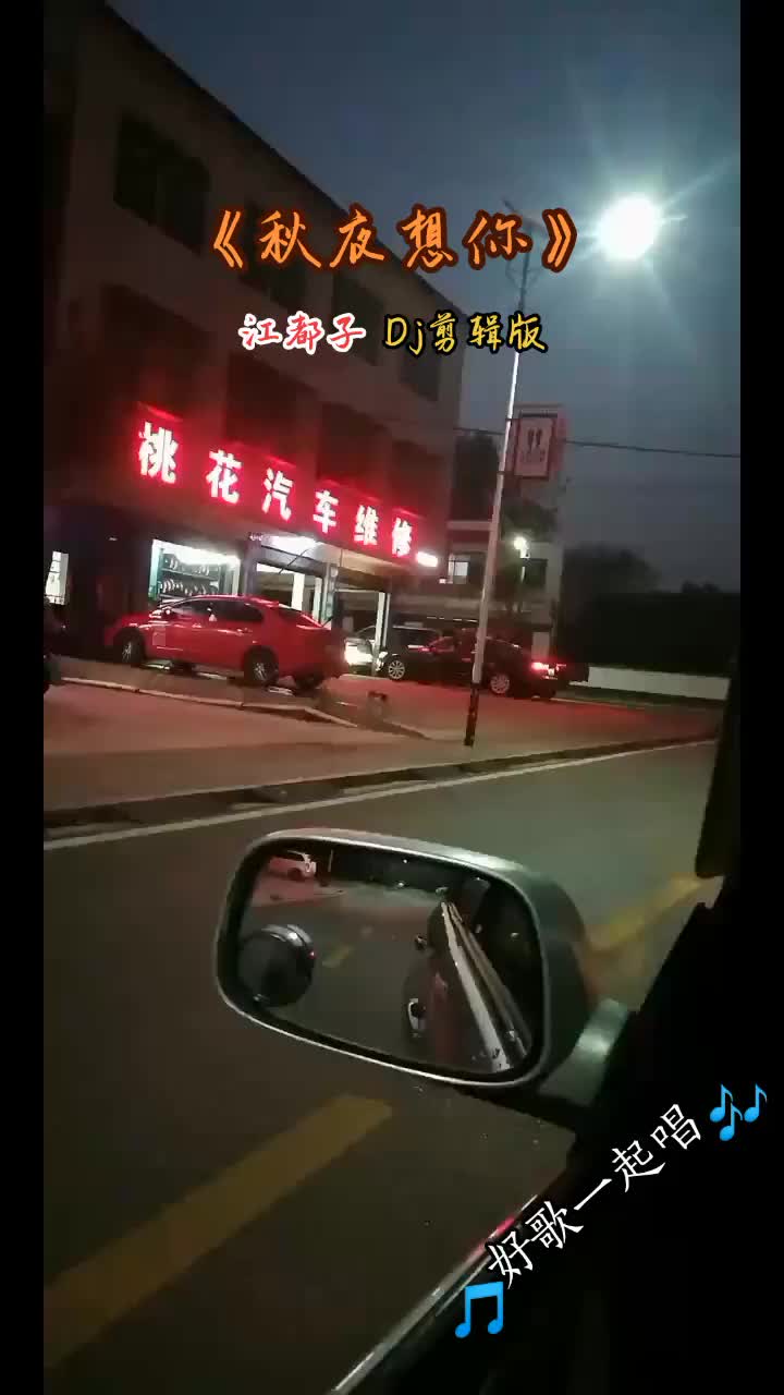 [图]心中的那个你今夜又在哪里忍不住在秋夜想你情感音乐好歌一起唱秋