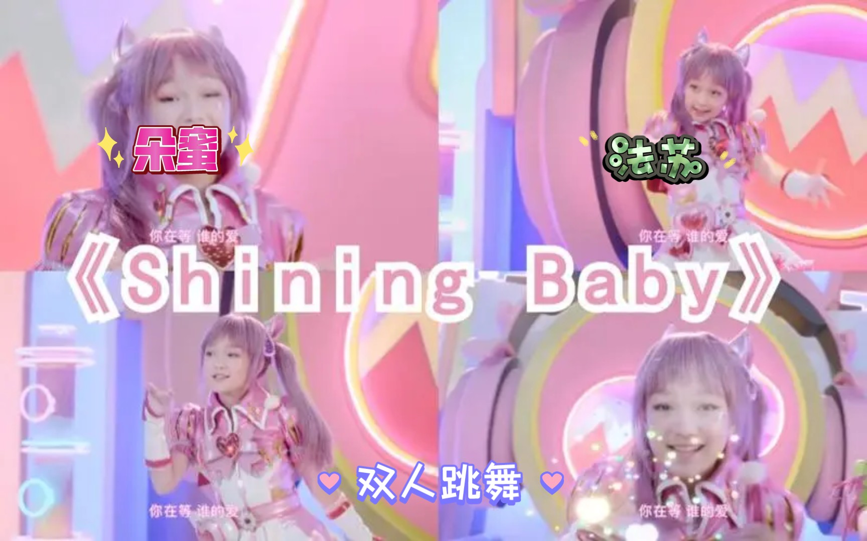 [图]Shining Baby(上期补丁60帧 1080p)重新发版