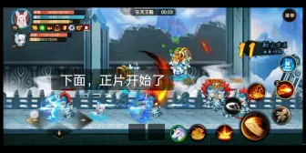 Download Video: 【念念】《造梦无双》-新关卡--东天王殿持国天王魔礼海