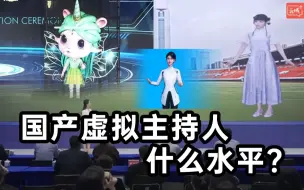 Download Video: 国产虚拟主持人能做成什么样子？来看看商业价值高、模型精美、动作表情灵活生动的虚拟人