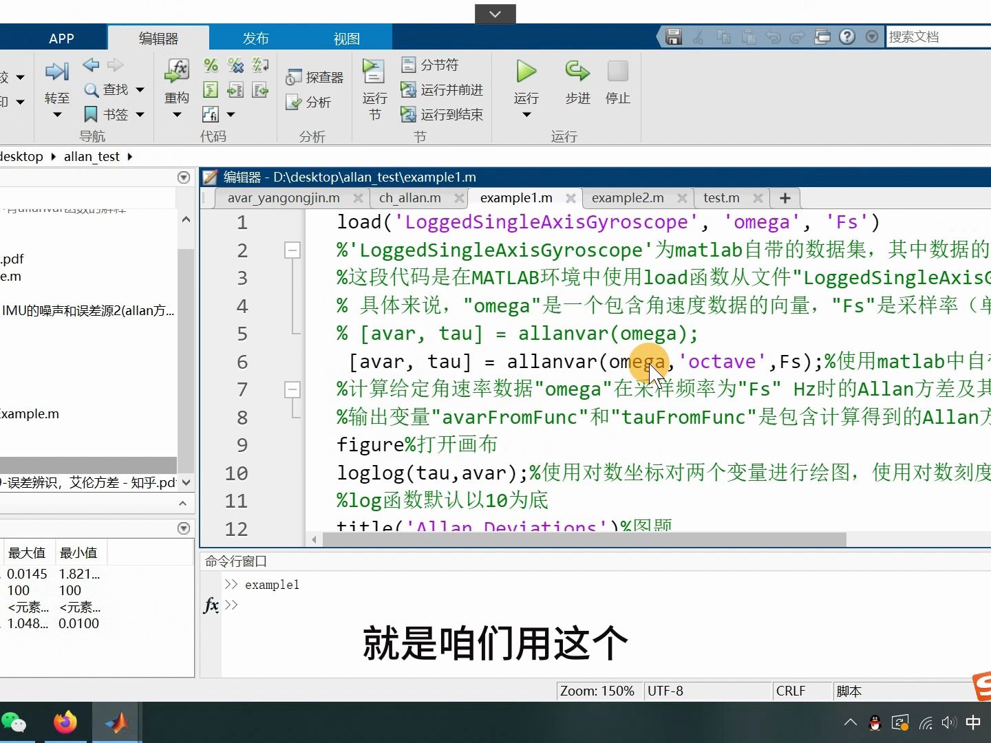 MATLAB中使用allanvar函数求解allan方差的小例子1哔哩哔哩bilibili
