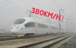 Télécharger la video: 【搬运】2011年武广高速铁路CRH3C型列车时速350千米过站合集（2011年后运营速度降至310千米/时）