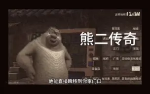 Tải video: 大型纪录片，但是熊出没的五夜后宫2