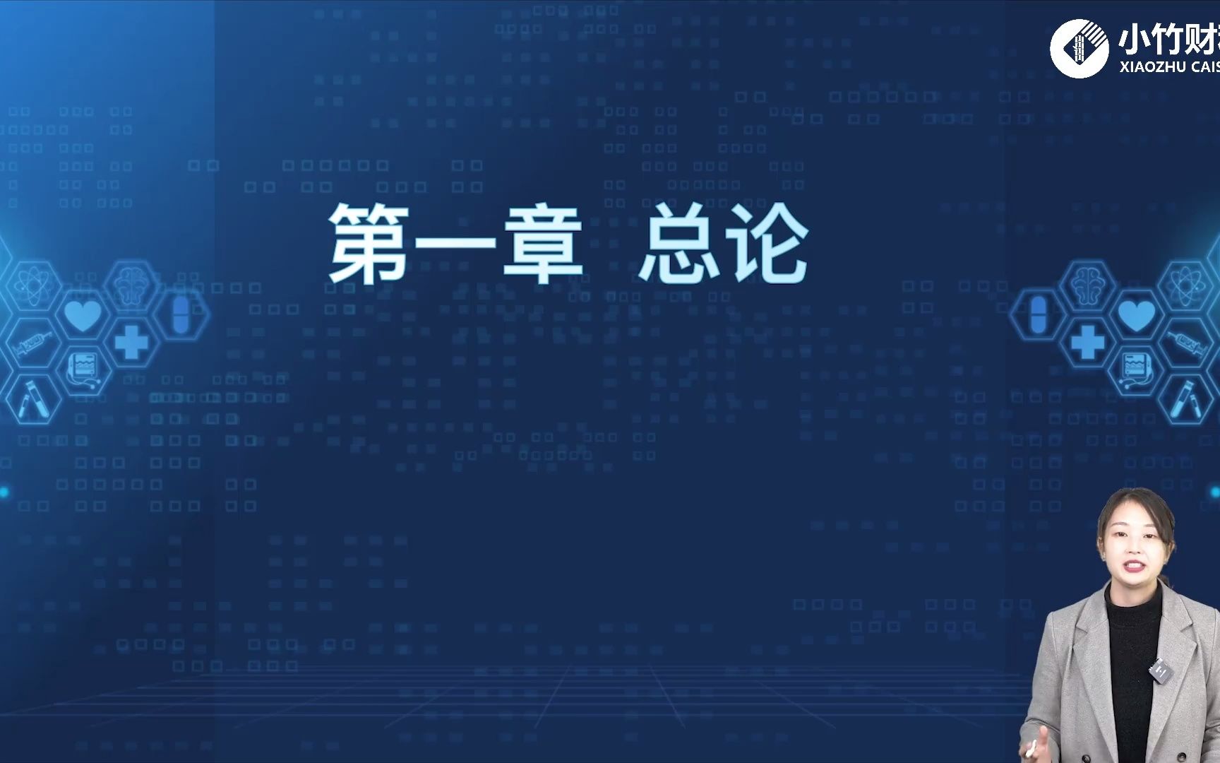 [图]2023初级会计考试-初级经济法基础-基础班 第2篇 法律基础（1）