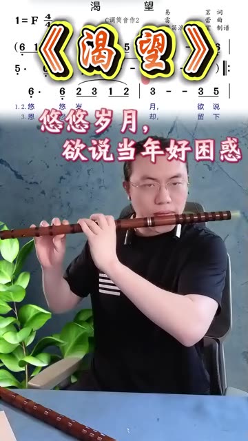 《渴望》c2,悠悠岁月,欲说当年好困惑.