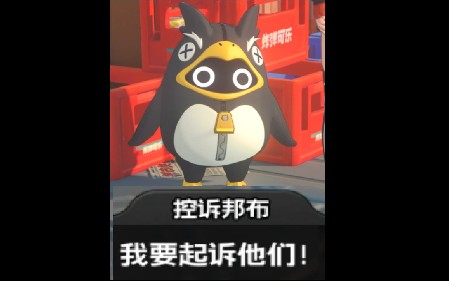 [绝区零]tx法务布南山必胜客!