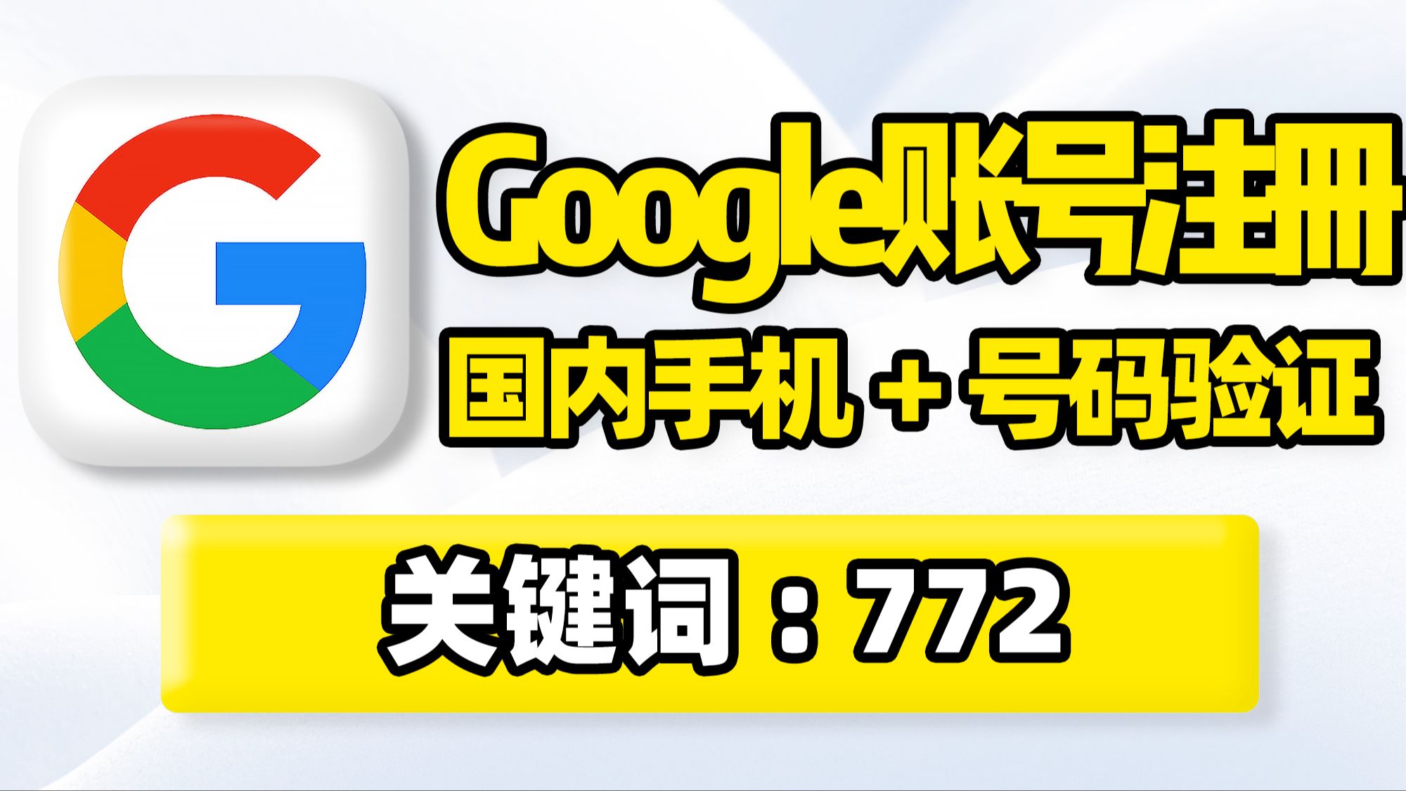 谷歌gmail邮箱下载=谷歌邮箱下载安装