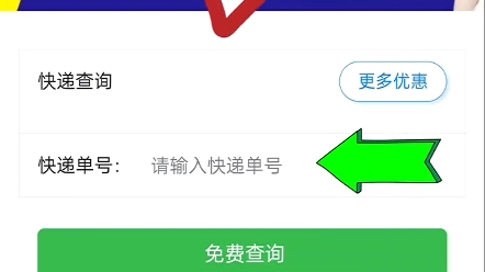 如何快速查询快递运行状况哔哩哔哩bilibili