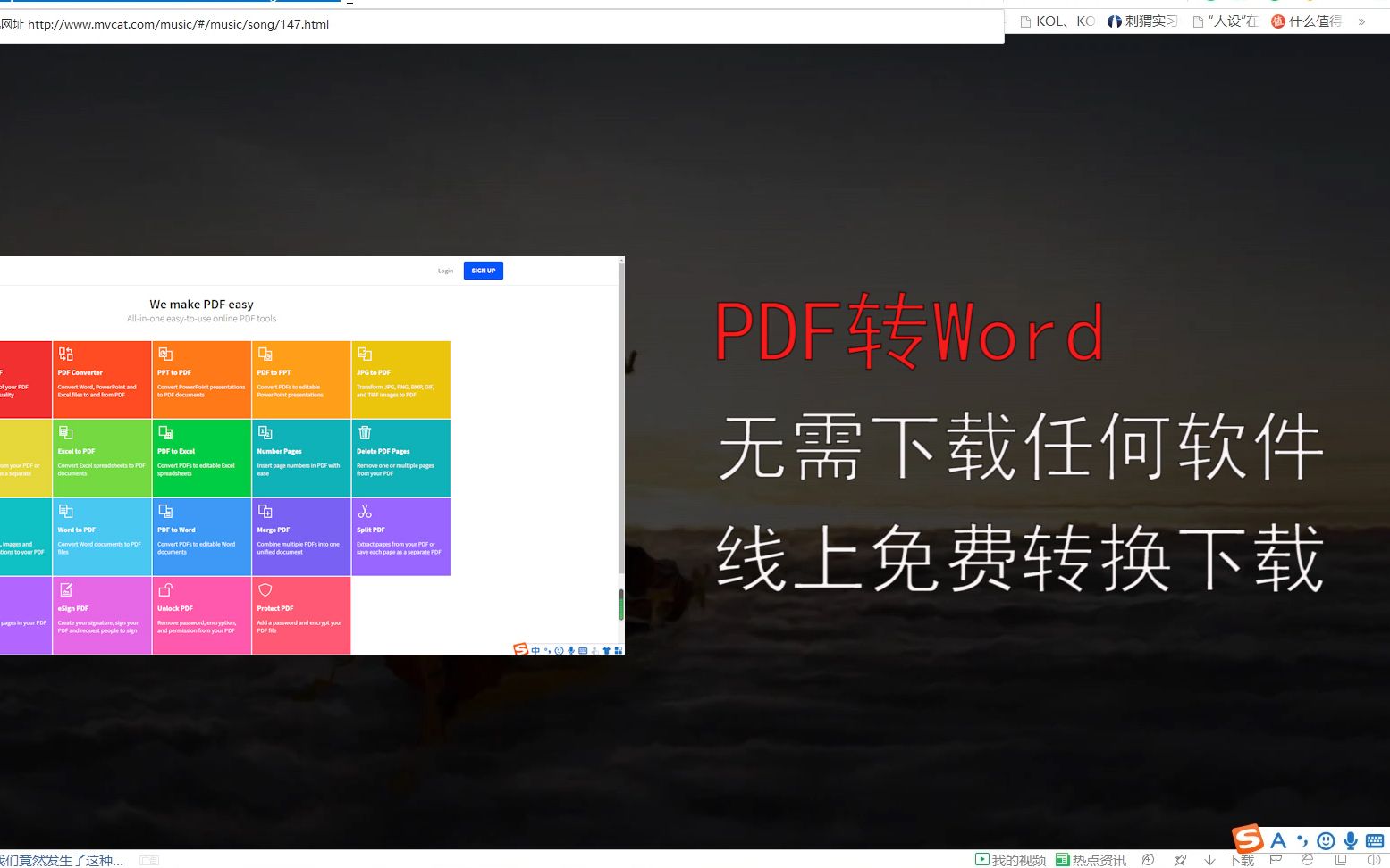 【PDF工具网站】PDF转Word无需下载任何软件,线上免费转换,支持多种格式相互转换哔哩哔哩bilibili