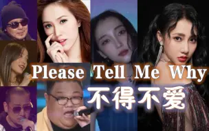 Download Video: 【四国合唱】不得不爱Please Tell Me Why 中日韩越大联欢