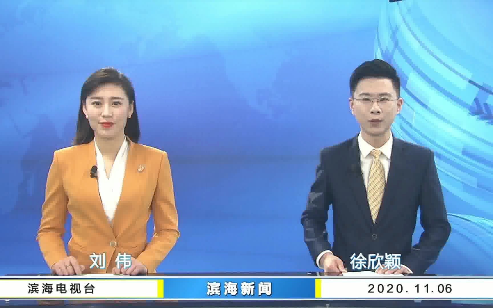 【放送文化】山东潍坊滨海区融媒体中心《滨海新闻》op/ed(20201106)哔哩哔哩bilibili