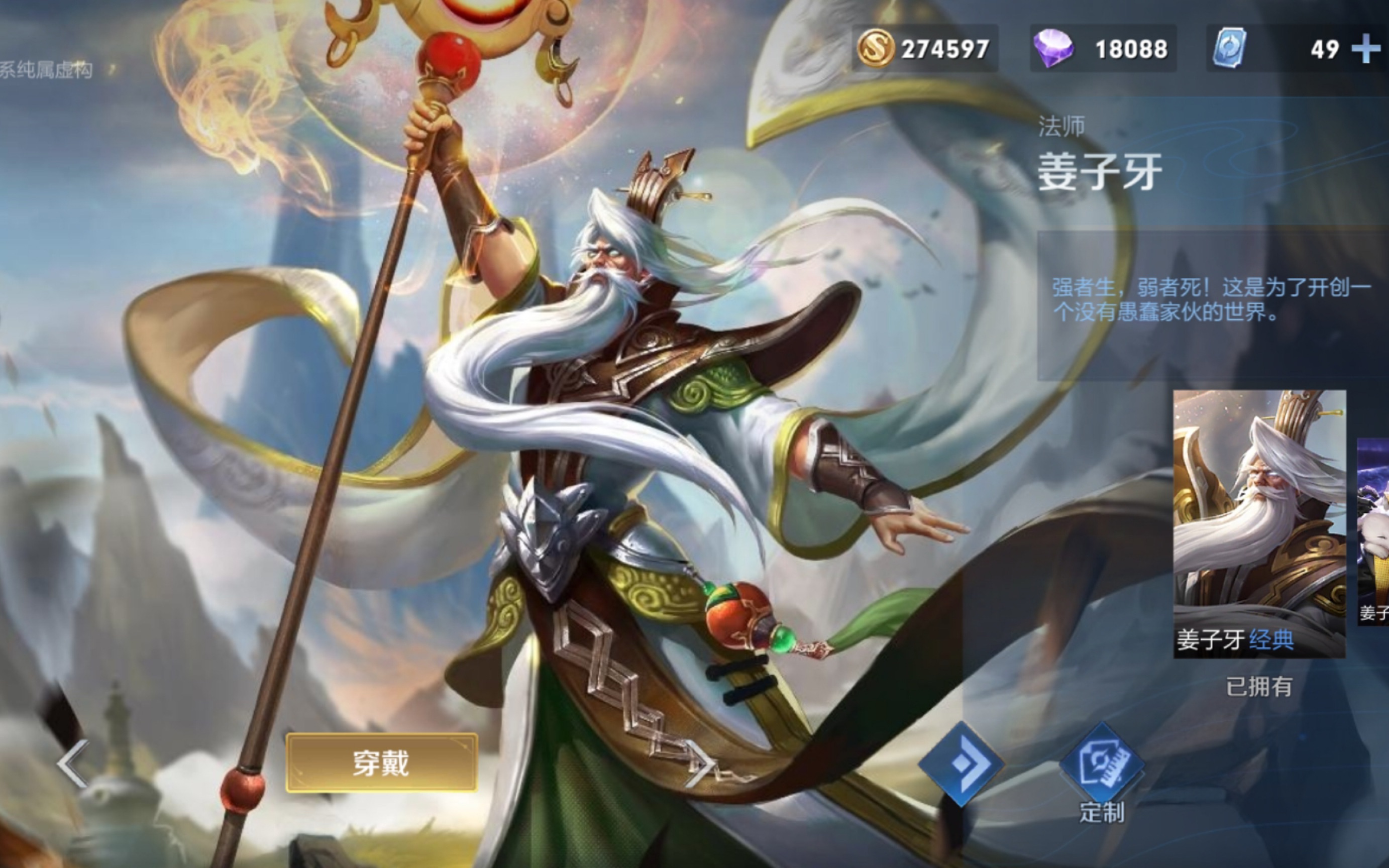 【王者荣耀】纪念老姜子牙-各皮肤特效及全部语音台词录屏展示