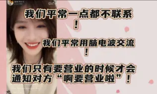 Download Video: 【柏里挑怡】讲述之前官宣不参加拍档时候的私信，不会真的有人觉得我俩平时用脑电波交流的吧“为什么要分割群体呢，大家都是喜欢我的，当然希望和平相处啊”