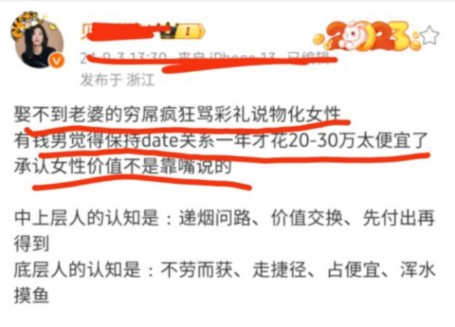 [图]经典要彩礼=物化钕性