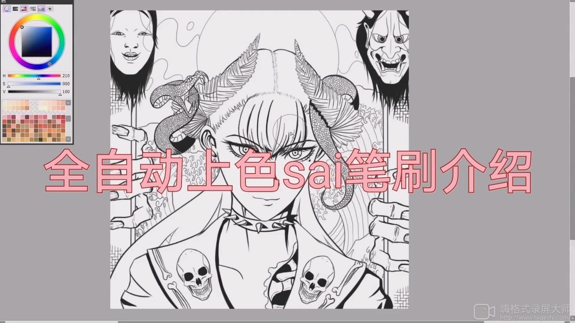 sai2告别线稿一时爽上色火葬场的笔刷