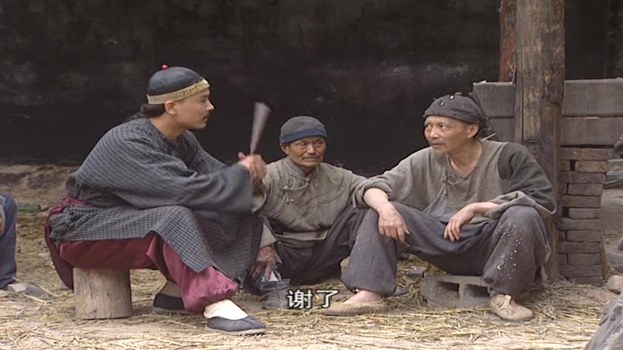康熙皇帝训示山西官员 魏东亭微服私访 官员都是两面派