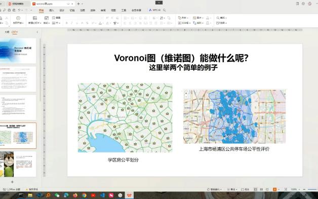 用Voronoi维诺图进行空间分析基础知识介绍哔哩哔哩bilibili