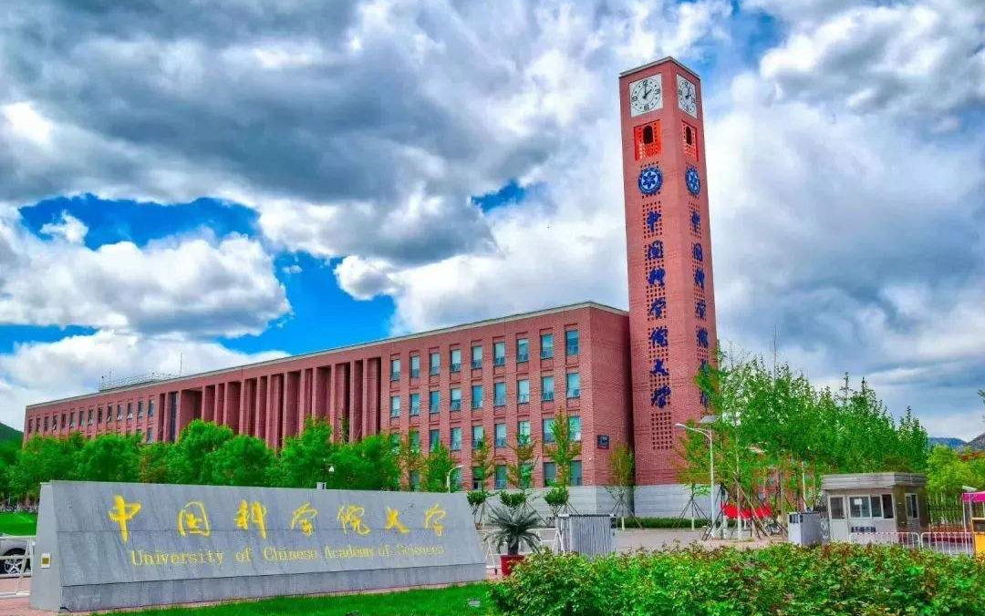 中国科学院大学2018年中学生科学夏令营开营小片哔哩哔哩bilibili