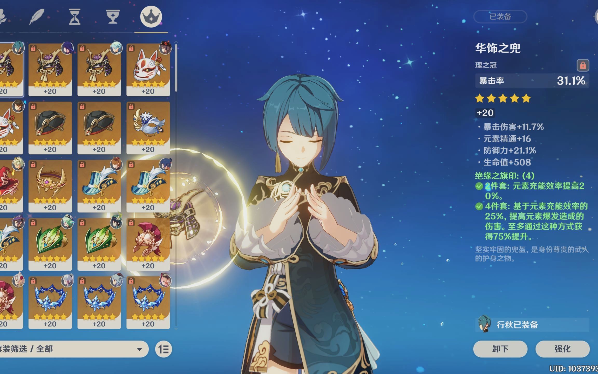 我的小毕业行秋,精2祭礼剑,满命,4绝缘,单人伤害4500一剑,60%暴击率.