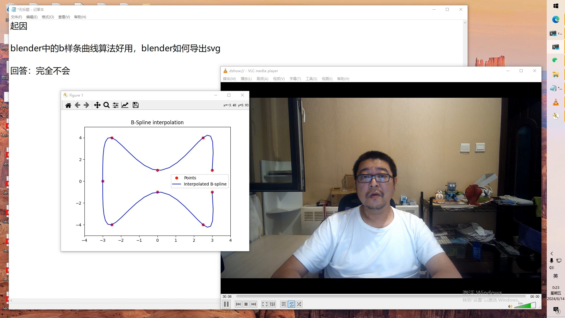 答友问:其实是答非所问,我想到的B样条算法生成曲线并导出成SVG的简便方法,供您参考哔哩哔哩bilibili