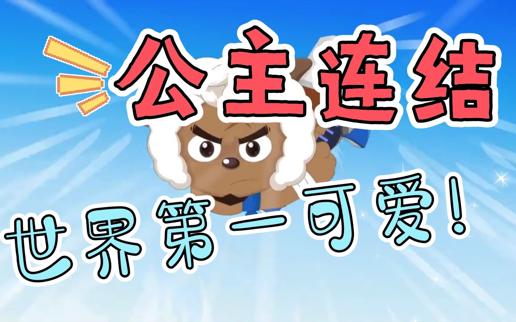 母上攻略 v7.0