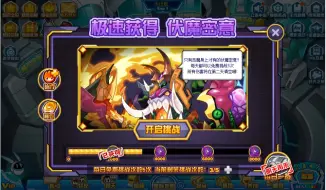 Download Video: 赛尔号 永夜纪年 梦魔狄修卡 前置领取加洛斯格 加布 狄修卡方法 必须最后领取狄修卡 否则领完狄修卡就做不了那个活动了