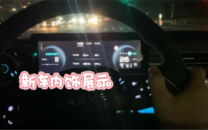 花17万买个新能源增程式电动车到底体验怎么样?小伙子说真好,可以吹空调,看电影,还不用担心里程焦虑,你会选择新能源汽车吗?现在还买什么油车呢...