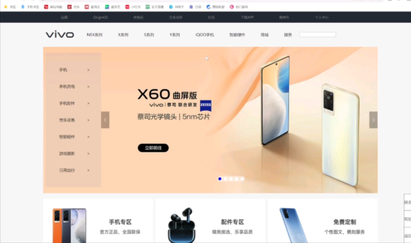 HTML+CSS大作业——vivo官方商城哔哩哔哩bilibili