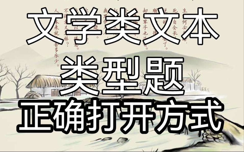 [图]2019年浙江卷《呼兰河传》主观题解题（类型题解答流程示范）