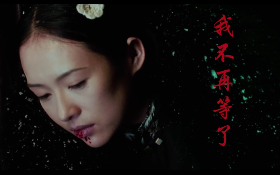 民国群像我这一生失败透顶民国三年等不到一场雨这一生等不到一句我爱