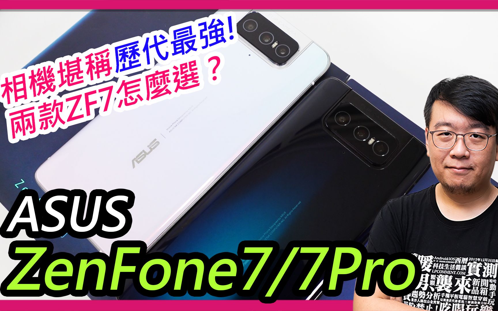 asus zenfone 7 / 7 pro双开箱!