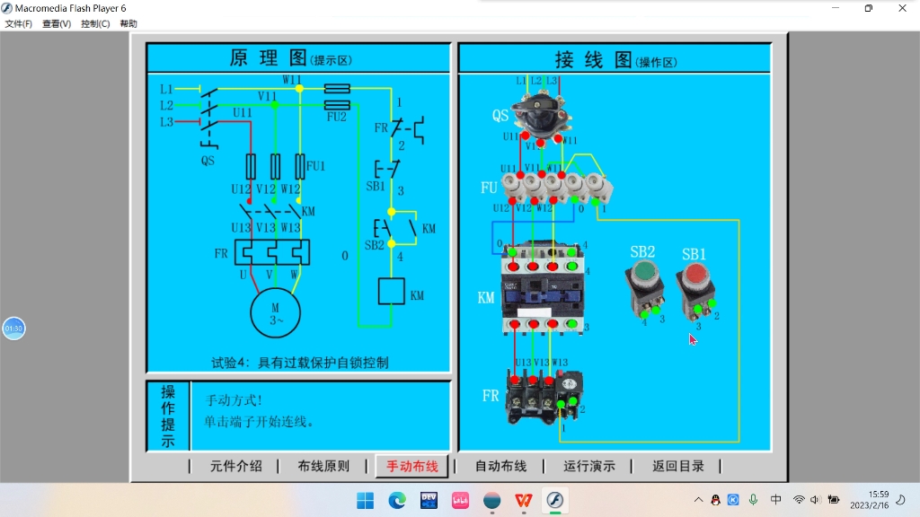 过载保护器原理图片