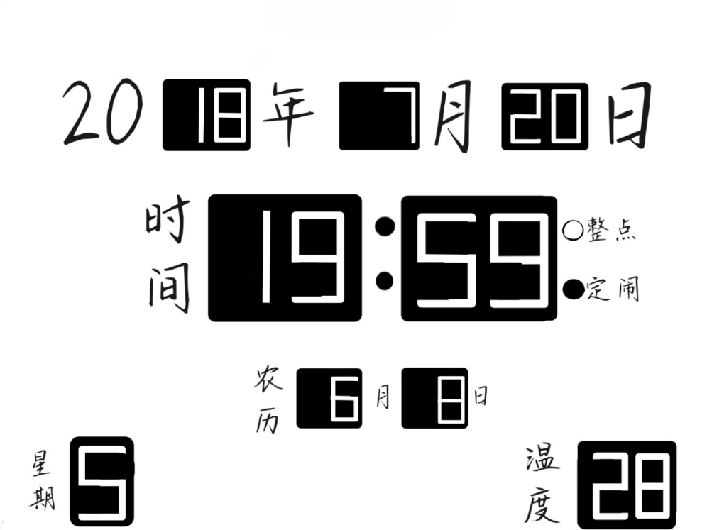 万年历20点报时