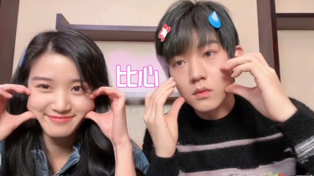 【吴俊霆卢昱晓】直播比心好可爱,低音炮好喜欢啊