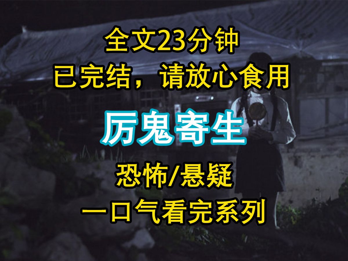 【悬疑文已完结】我姐十八岁那年被一群流氓拉进了玉米地.我妈说,坏了贞洁的女人不配活着,后来懂行的先生说我姐脸上的胎记是厉鬼寄生,一体两魂...