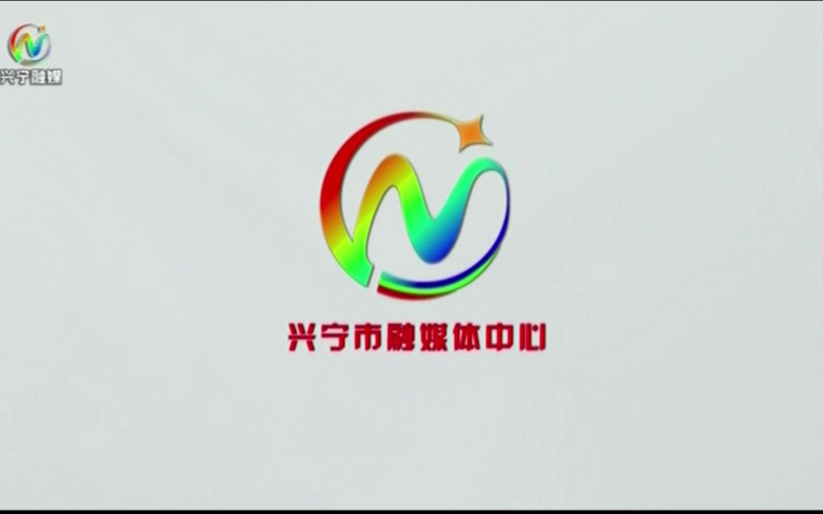 【播出事故】梅州兴宁市台播出《兴宁新闻》前播控崩溃出彩条花屏+《兴宁新闻》OP/ED(20230712 20:00)哔哩哔哩bilibili