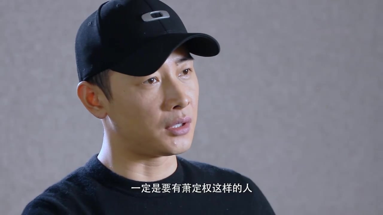 罗晋谈萧定权:他是最孤独的人哔哩哔哩bilibili