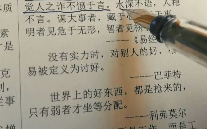 古贤国学智慧 传承弘扬中国文化 名言哔哩哔哩bilibili