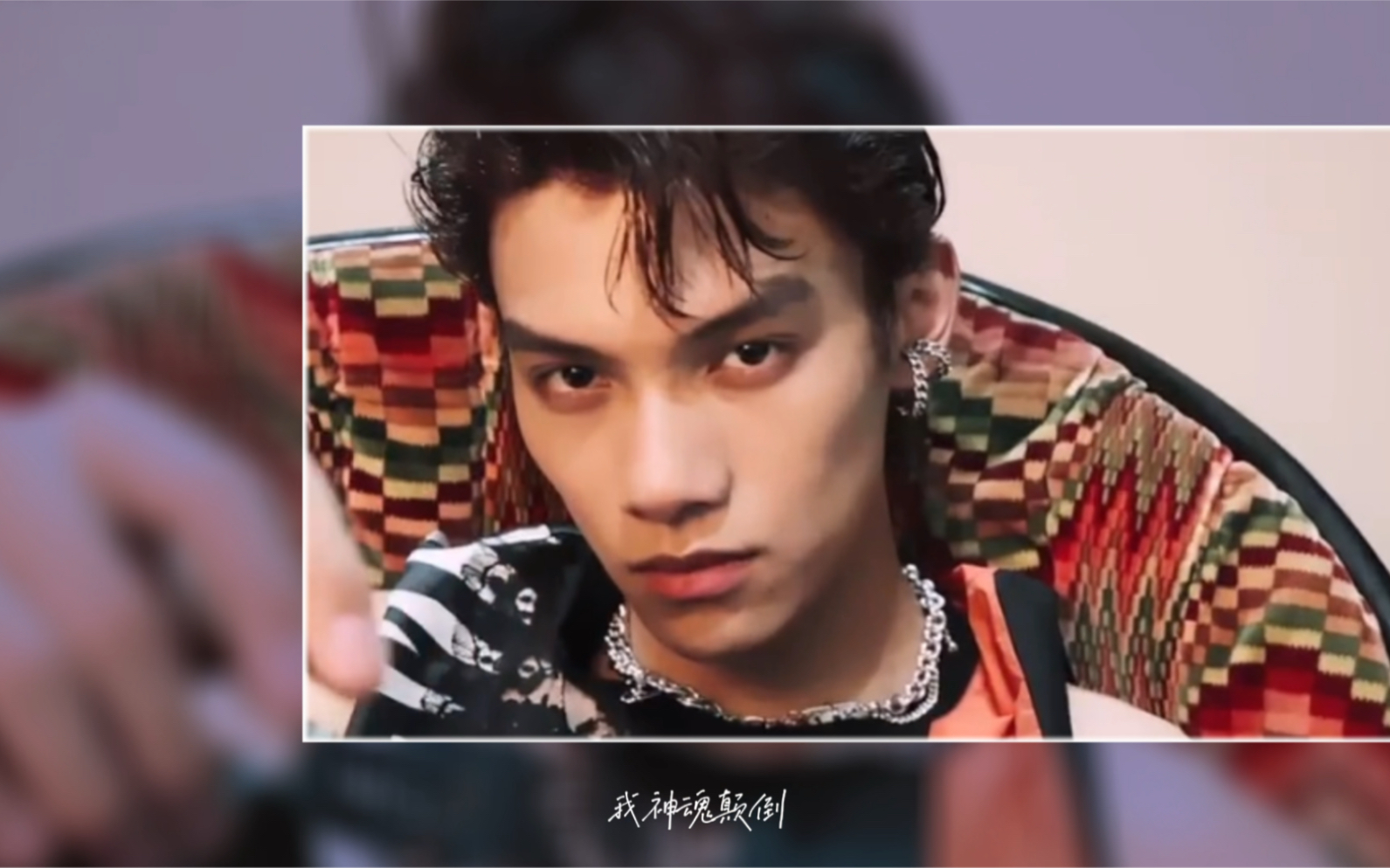 段星星迷恋着你神魂颠倒