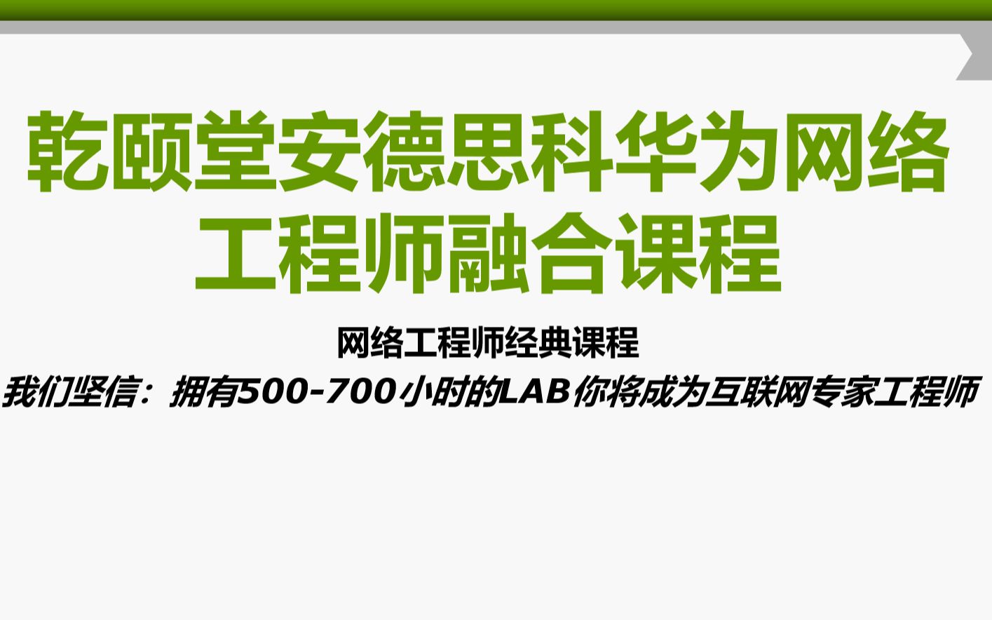 乾颐堂安德交换机VLAN端口模式混杂模式详解和实操哔哩哔哩bilibili