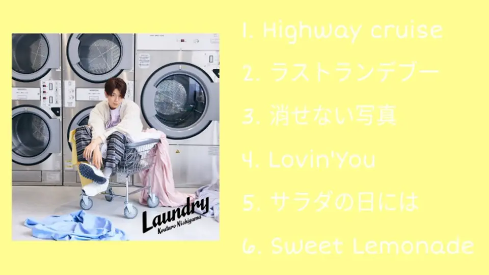 西山宏太朗2ndミニアルバム『Laundry』~試聴動画~_哔哩哔哩_bilibili